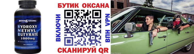 БУТИРАТ бутик ОМГ ОМГ зеркало дарк нет Telegram Тюмень