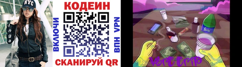 Codein Purple Drank  Тюмень 