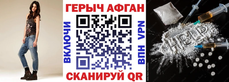 Героин хмурый Тюмень