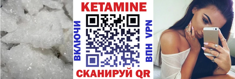 маркетплейс официальный сайт  Тюмень  КЕТАМИН VHQ 