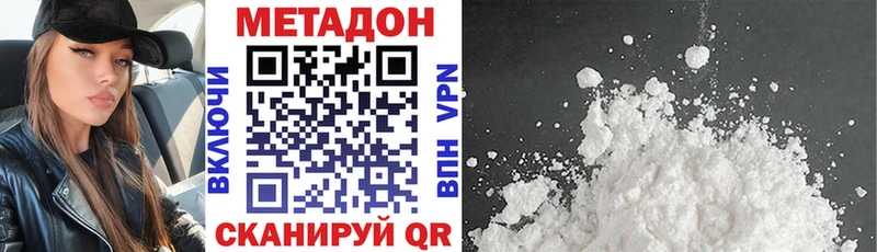 МЕТАДОН белоснежный что такое Тюмень